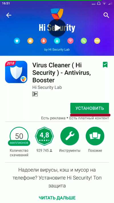 Скачати Virus Cleaner Hi Security – антивірус, оптимізатор для Android