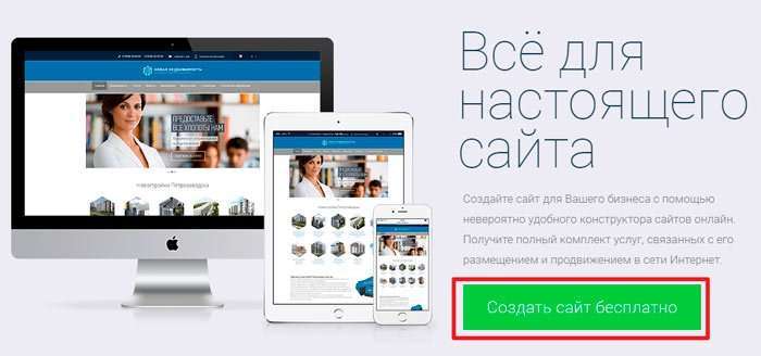 Конструктор сайтів nethouse.ru – вхід на сайт, промокод, відео інструкція