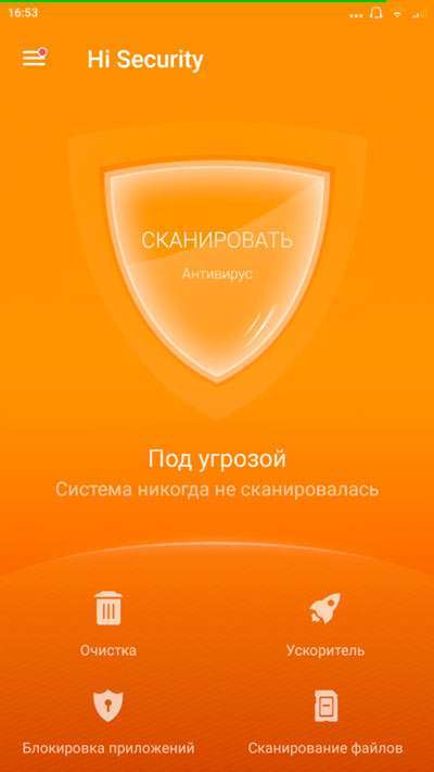 Скачати Virus Cleaner Hi Security – антивірус, оптимізатор для Android