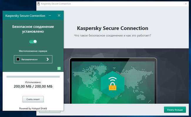 Kaspersky Secure Connection: що це за програма і як видалити?