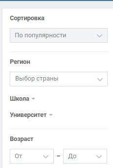 Пошук Вконтакте без реєстрації – люди, групи, музика