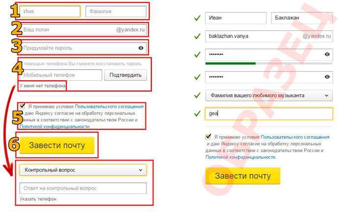 Яндекс Пошта – вхід на мою пошту, реєстрація, налаштування