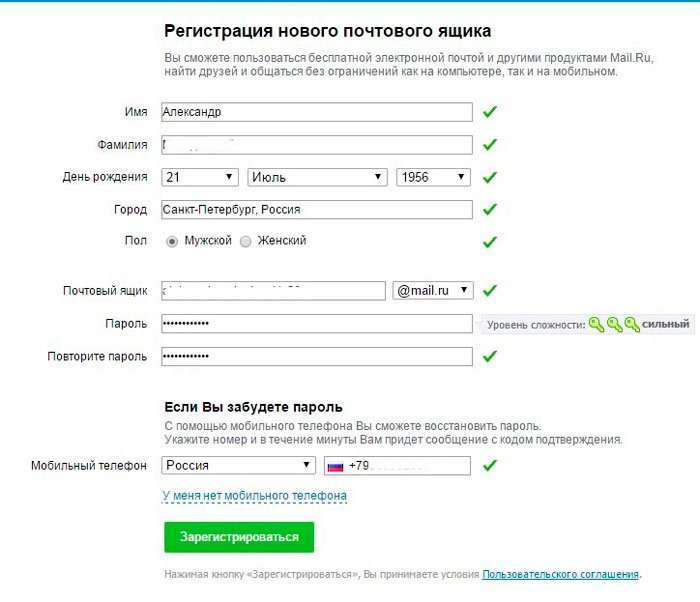 Як створити електронну пошту mail.ru і налаштувати її