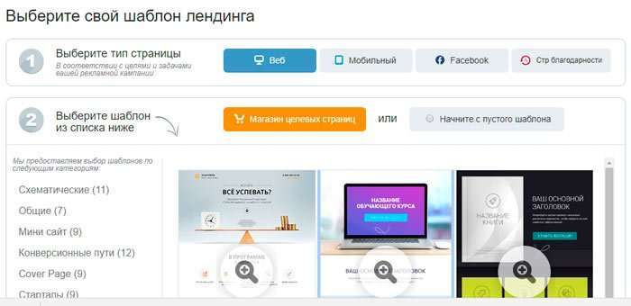 Конструктор сайтів lpgenerator.ru – вхід і створення сторінок