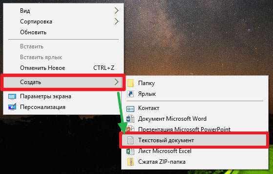 Як змінити розширення файлу у Windows 10 – актуальні способи