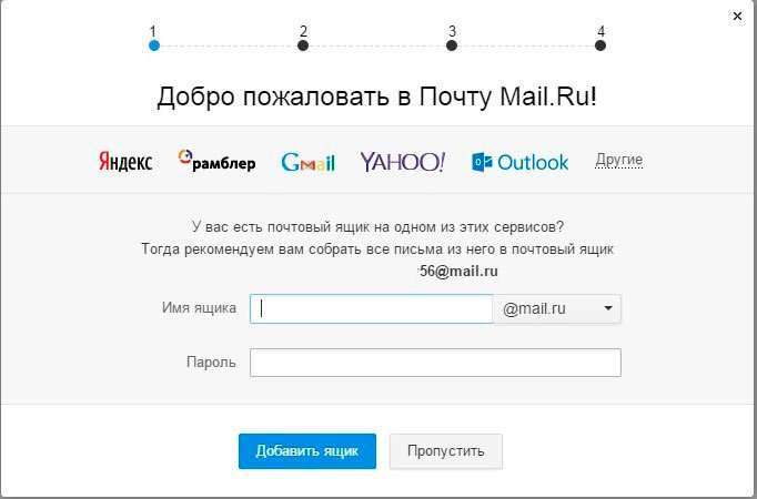 Як створити електронну пошту mail.ru і налаштувати її