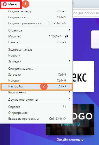 Як зробити Яндекс стартовою сторінкою у будь-якому браузері