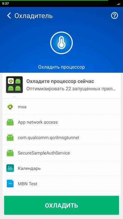 Clean Master для Андроїд скачати безкоштовно російською – потрібно чи ні?