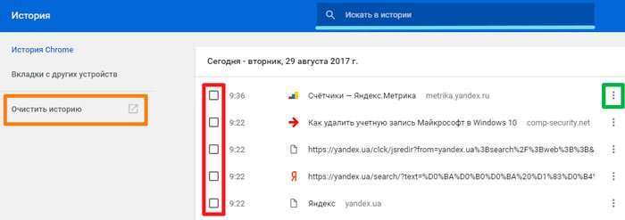 Як подивитися історію браузера Яндекс, очистити вибірково або повністю?