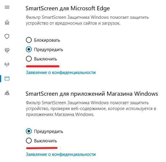 Як відключити Windows SmartScreen 10 – актуальна інструкція