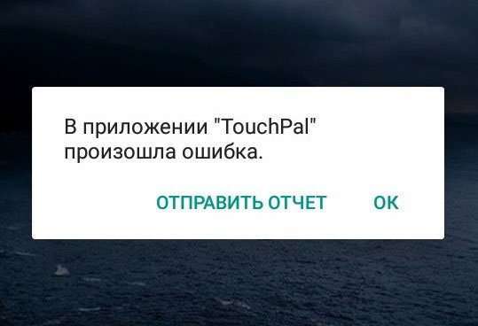 TouchPal – що це за програма для Android
