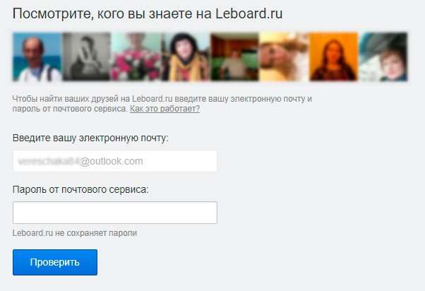 Leboard ru – що це за сайт, чи варто його боятися?