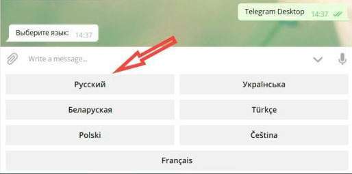 Як зробити російську мову в Телеграмі на різних операційних системах