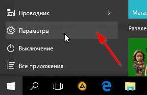 Нічний режим Windows 10: як включити або відключити