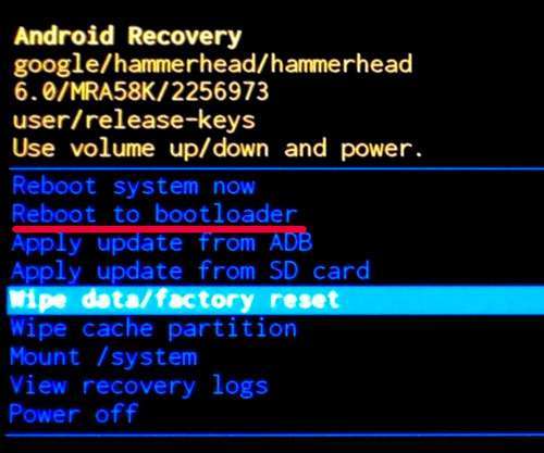 To Reboot Bootloader – що це таке Android