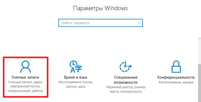 Як видалити обліковий запис Microsoft Windows 10 з компютера