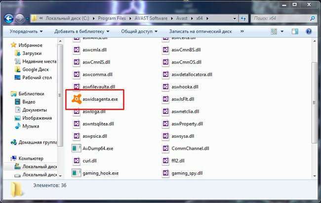 Aswidsagent.exe – що це за процес?