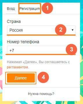 Як відновити сторінку в Однокласниках після видалення, блокування