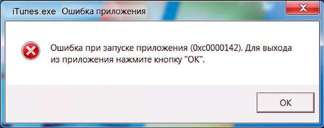 Помилка при запуску програми 0xc0000142 iTunes – як виправити