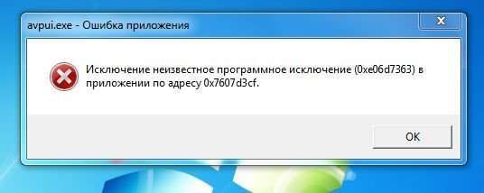 При запуску програми 0xe06d7363 що це за помилка, як виправити?