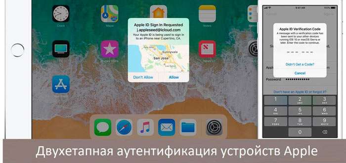 Як відключити двофакторну аутентифікацію в Apple ID