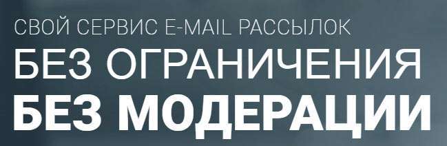 Emailing Marketer сервіс для розсилки листів на email