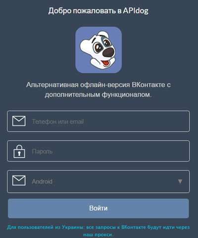 Як зайти в ВК невидимим з компютера