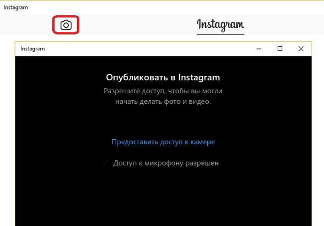Як опублікувати фото в Instagram з компютера