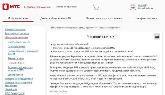 Як заблокувати номер телефону різними способами