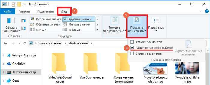 Як змінити розширення файлу у Windows 10 – актуальні способи