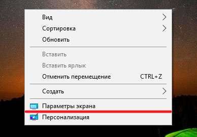 Як зменшити масштаб екрану на компютері, ноутбуці