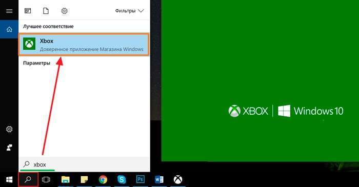 Як відключити Xbox DVR Windows 10, повністю видалити Xbox?