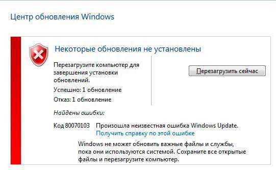 80070103 помилка оновлення Windows 7 – як виправити?