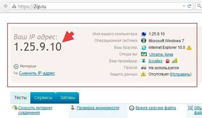 Як дізнатися IP свого компютера або чужого ПК?