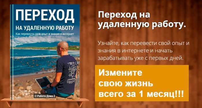 Перехід на віддалену роботу: Як перекласти свої досвід і знання в інтернет