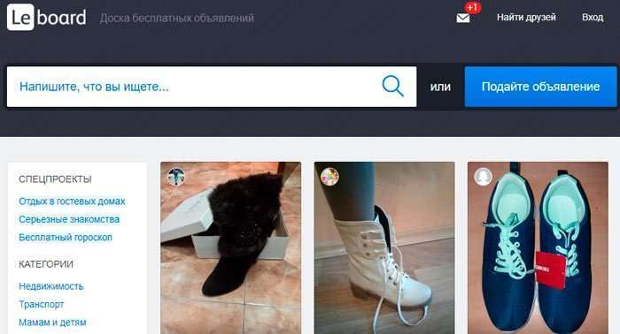Leboard ru – що це за сайт, чи варто його боятися?