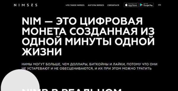 Nimses – соціальна мережа з можливістю заробітку