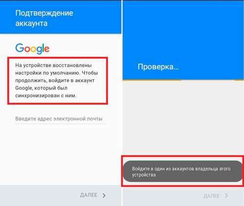 На відновлені пристрої налаштування за замовчуванням, щоб продовжити увійдіть в акаунт Google – що робити?
