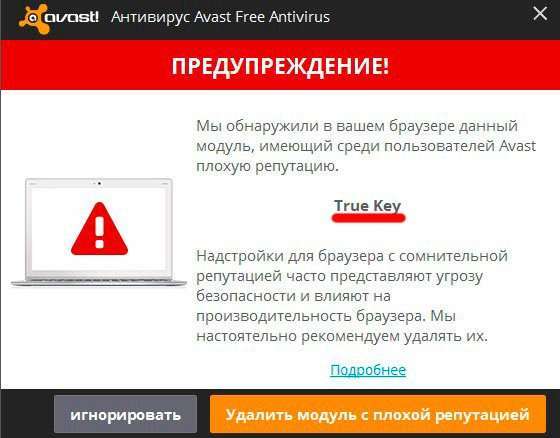 True Key – що за програма і чи потрібна вона?