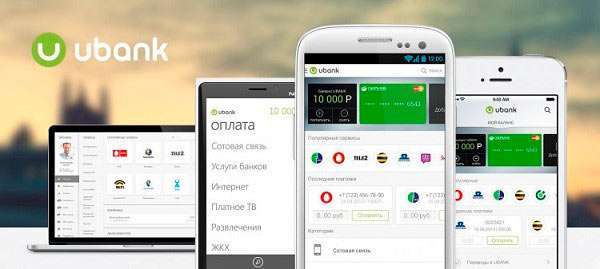 UBank що це за програма на Андроїд, чи потрібна вона на телефоні