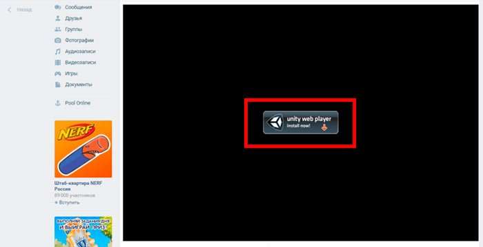 Unity Web Player що це за програма, для чого потрібна?