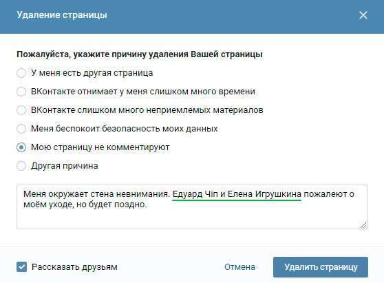 Як дізнатися, хто заходив на мою сторінку ВКонтакте