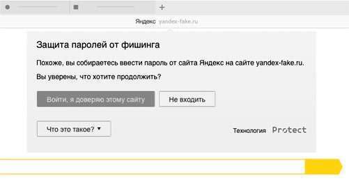 Як відключити Protect в Яндекс браузері – систему захисту Протект