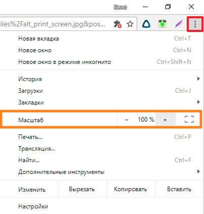 Як зменшити масштаб екрану на компютері, ноутбуці