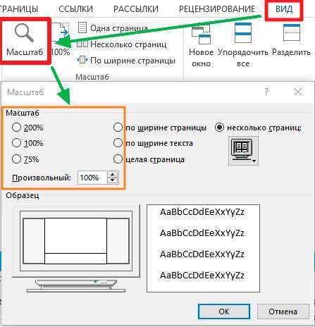 Як зменшити масштаб екрану на компютері, ноутбуці