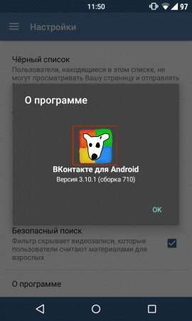 Як зайти в ВК невидимим з компютера