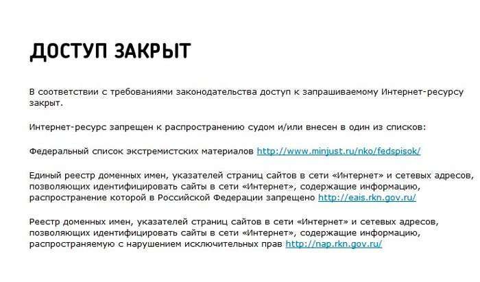 Як відкрити сайт Цензор немає в обхід блокування Роскомнагляду
