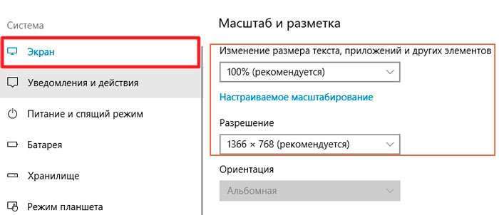 Як зменшити масштаб екрану на компютері, ноутбуці