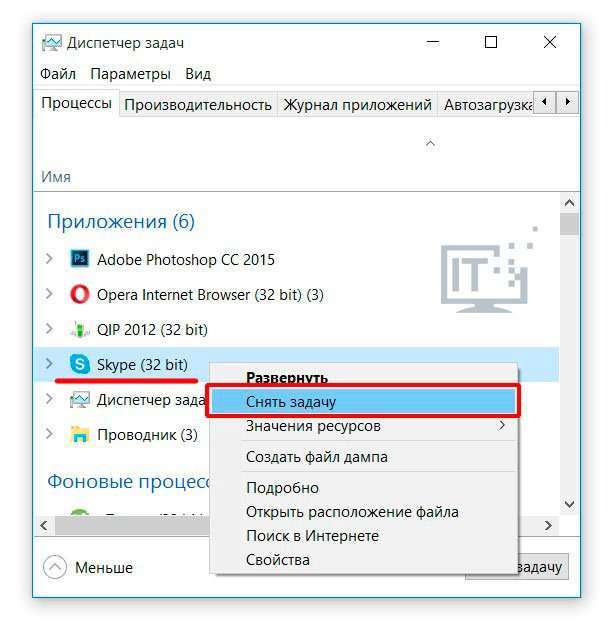 Як видалити Скайп з компютера повністю?