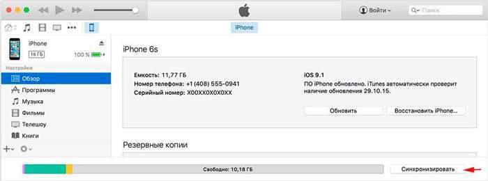 Як синхронізувати iPhone з компютером
